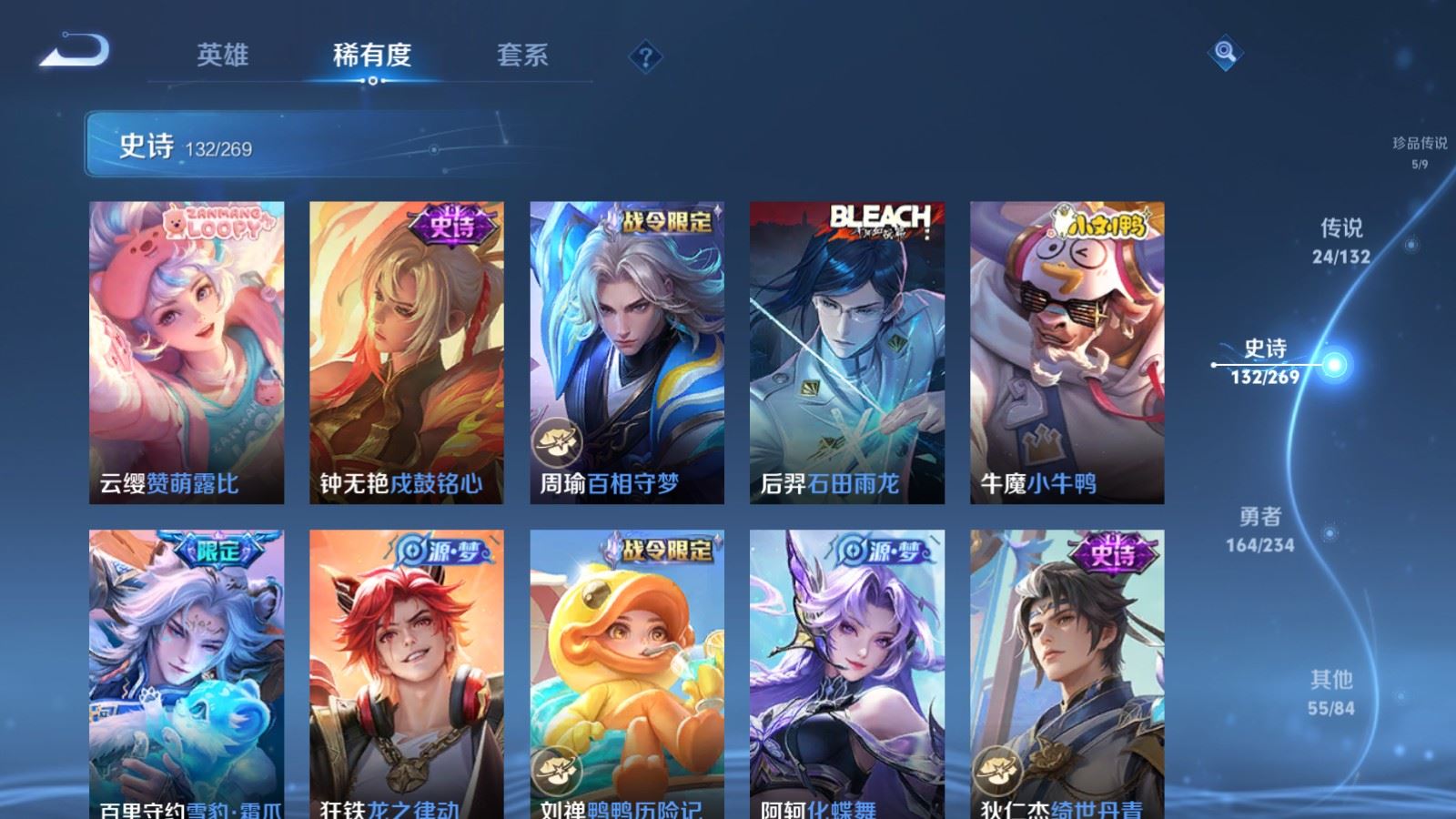 WZCMW4128520王者荣耀账号详情图12 WZCMW4128520王者荣耀账号详情图12