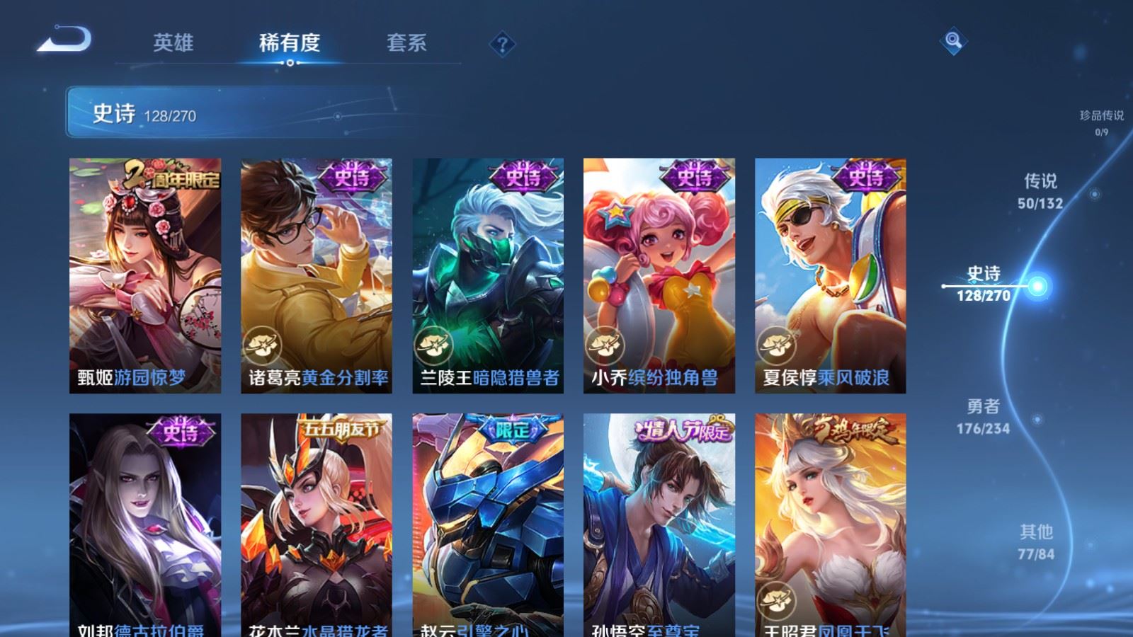 WZCMW4128525王者荣耀账号详情图22