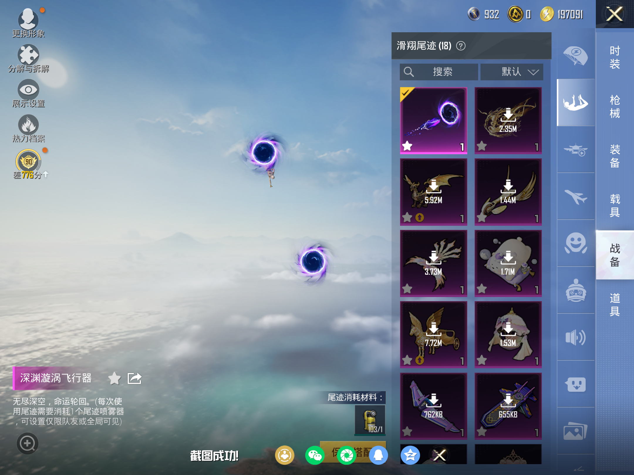 HPCMW469838和平精英账号详情图31