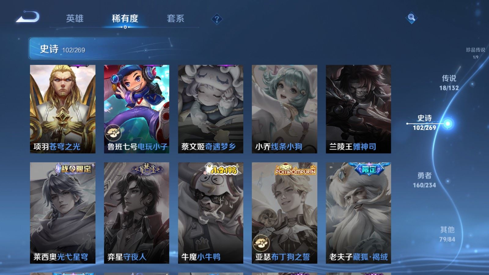 WZCMW4129350王者荣耀账号详情图21