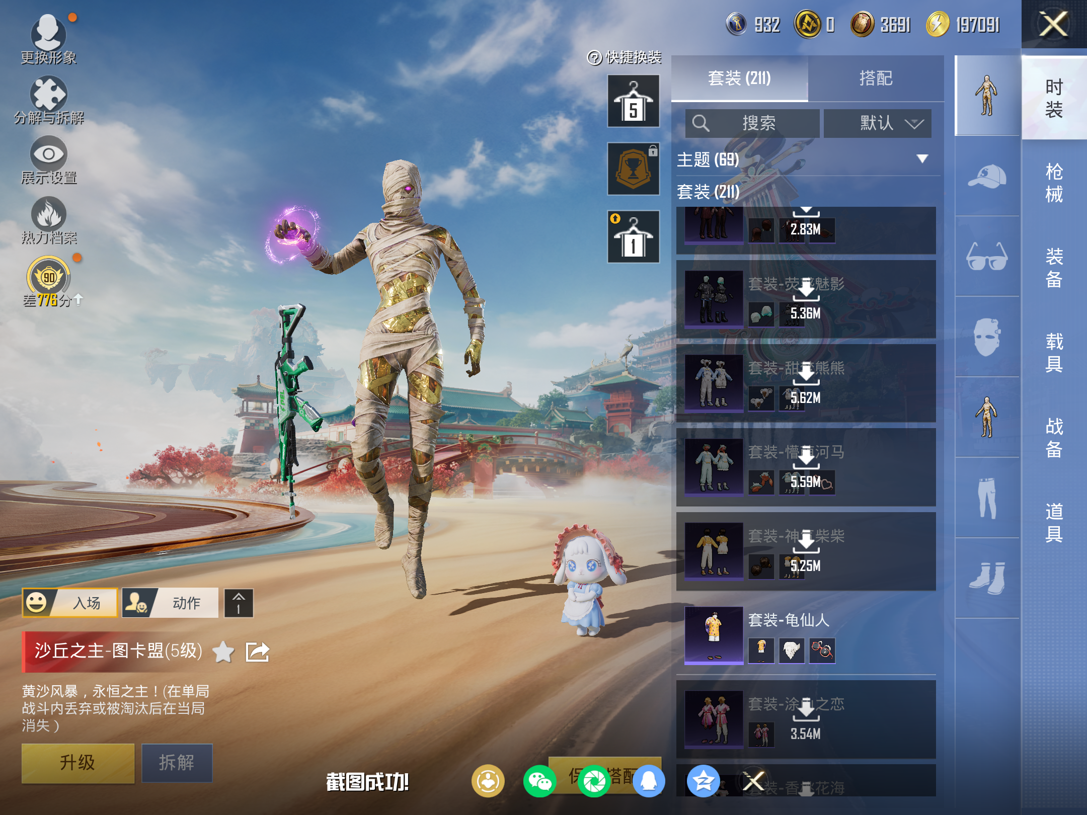 HPCMW469838和平精英账号详情图15