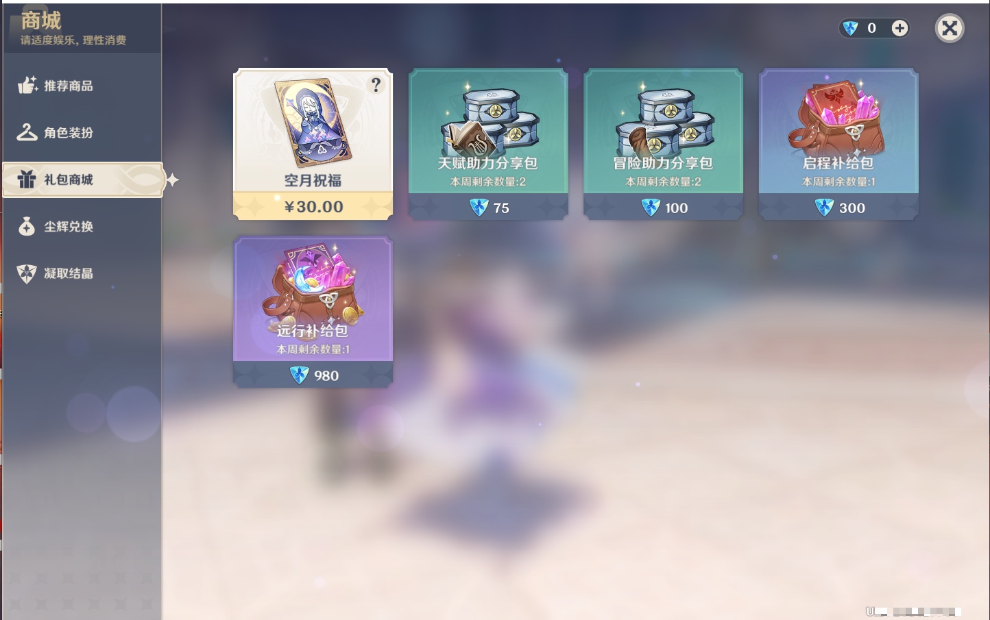 YSMK41875原神账号详情图22