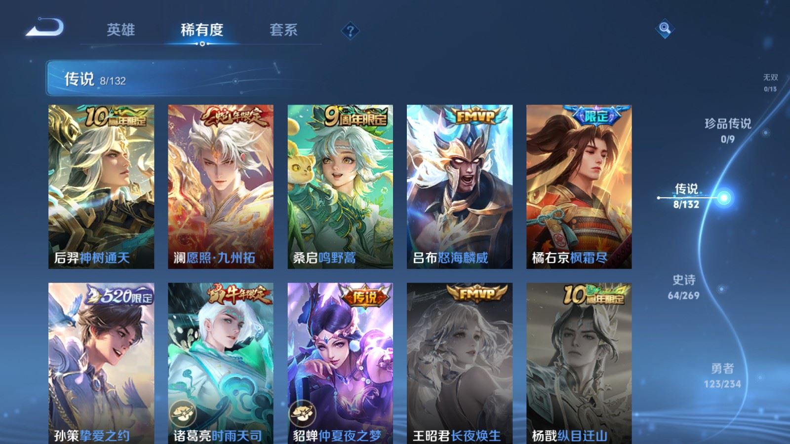 WZCMW4128176王者荣耀账号详情图7