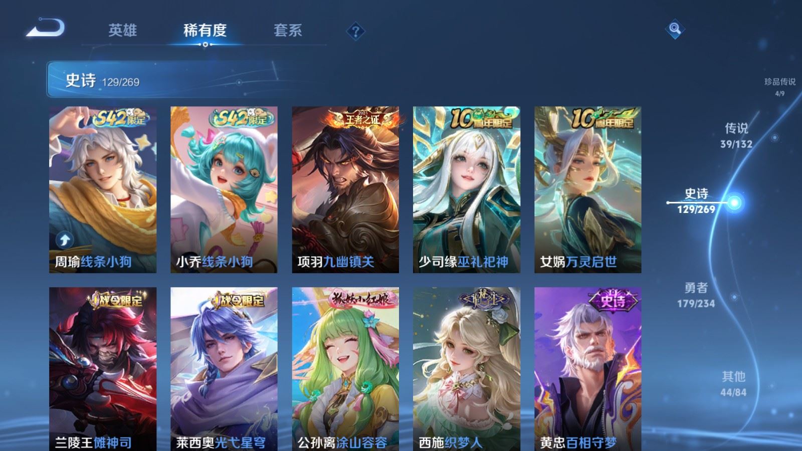 WZCMW4129346王者荣耀账号详情图13