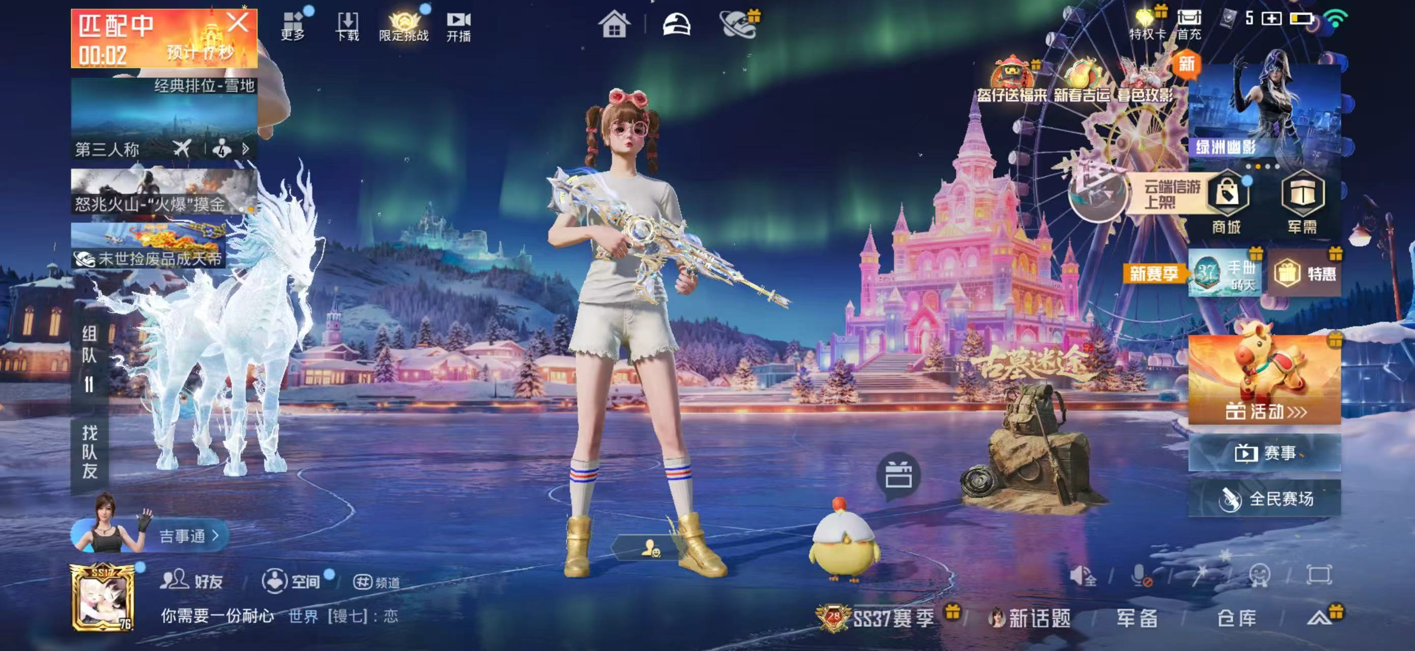 HPSJ464962和平精英账号详情图4