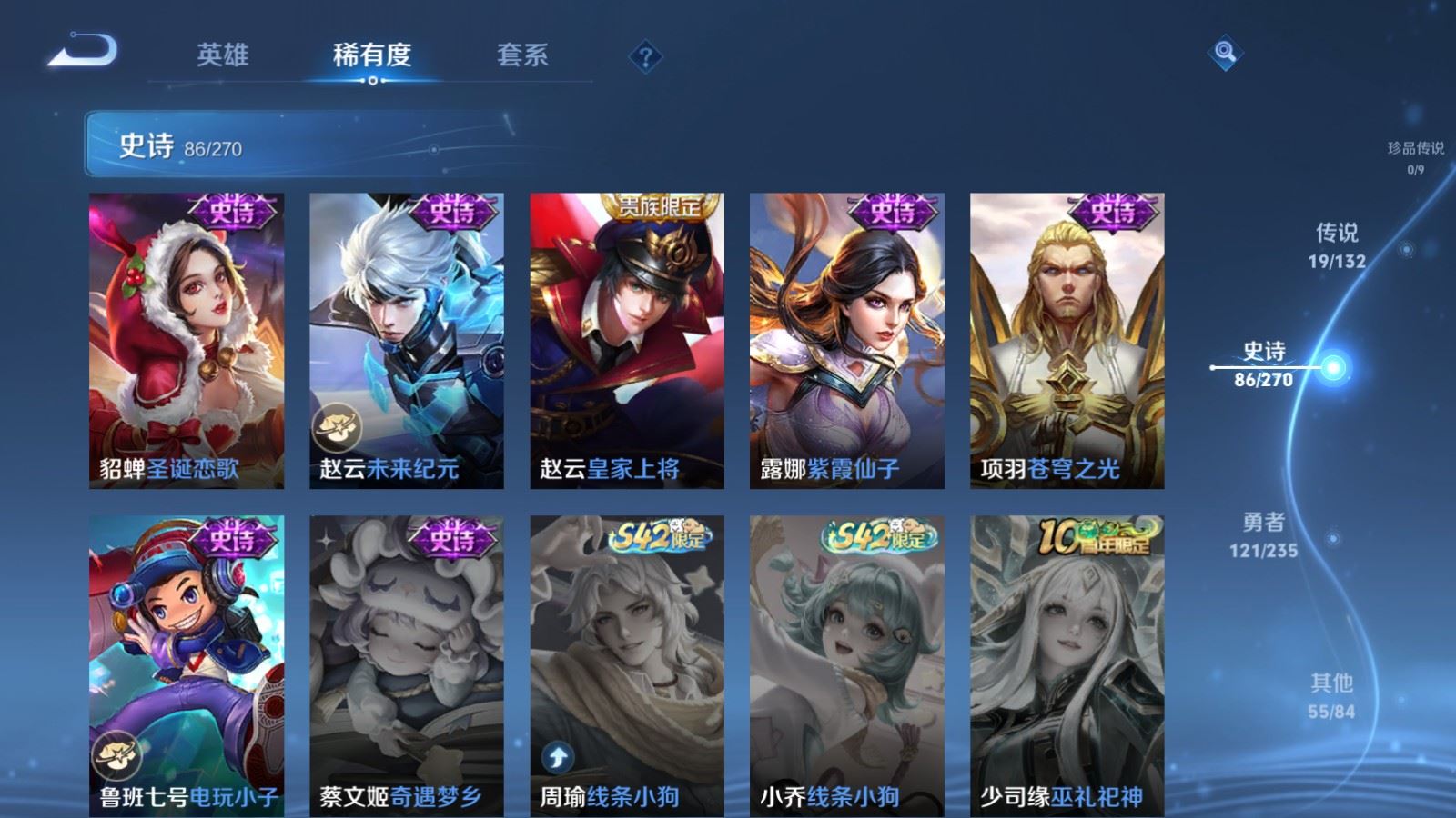 WZCMW4129371王者荣耀账号详情图17