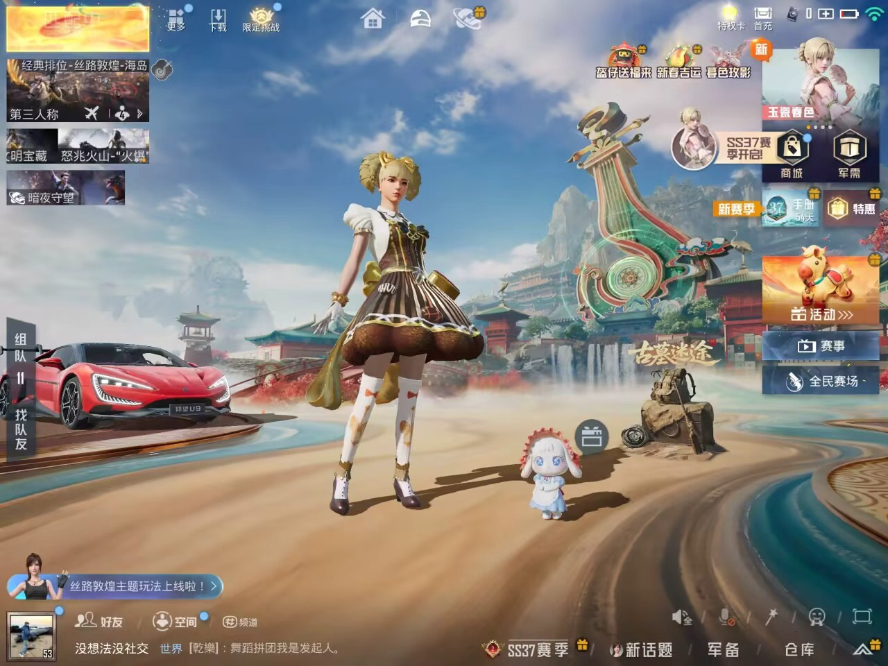 HPCMW466547和平精英账号详情图4