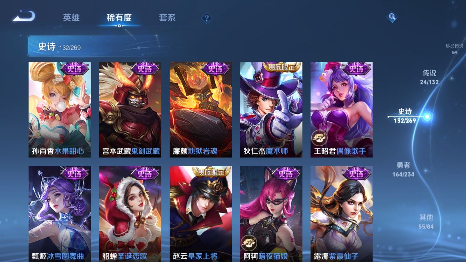 WZCMW4128520王者荣耀账号详情图23 WZCMW4128520王者荣耀账号详情图23