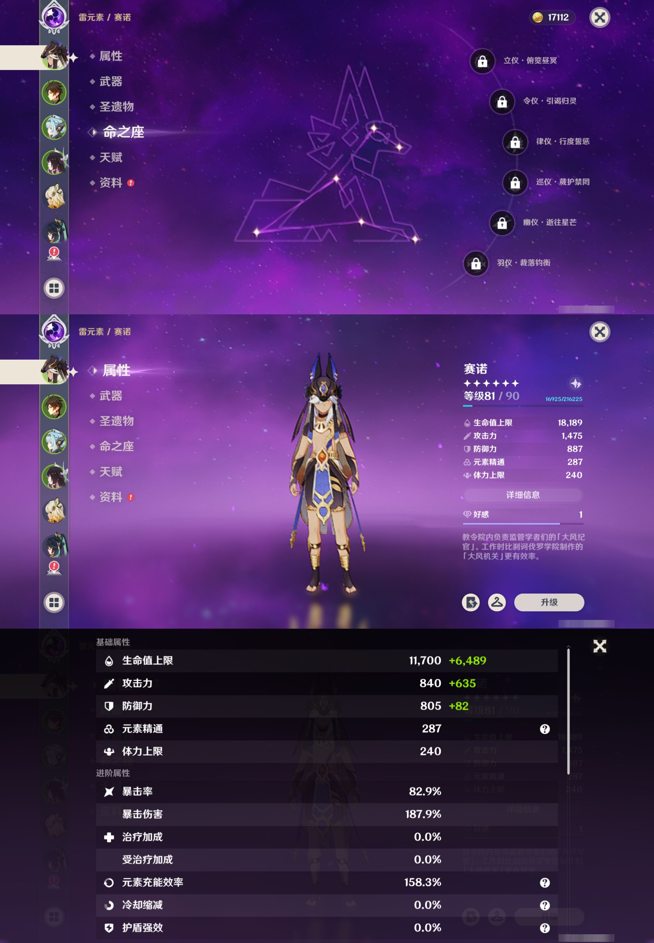 YSMK41879原神账号详情图9