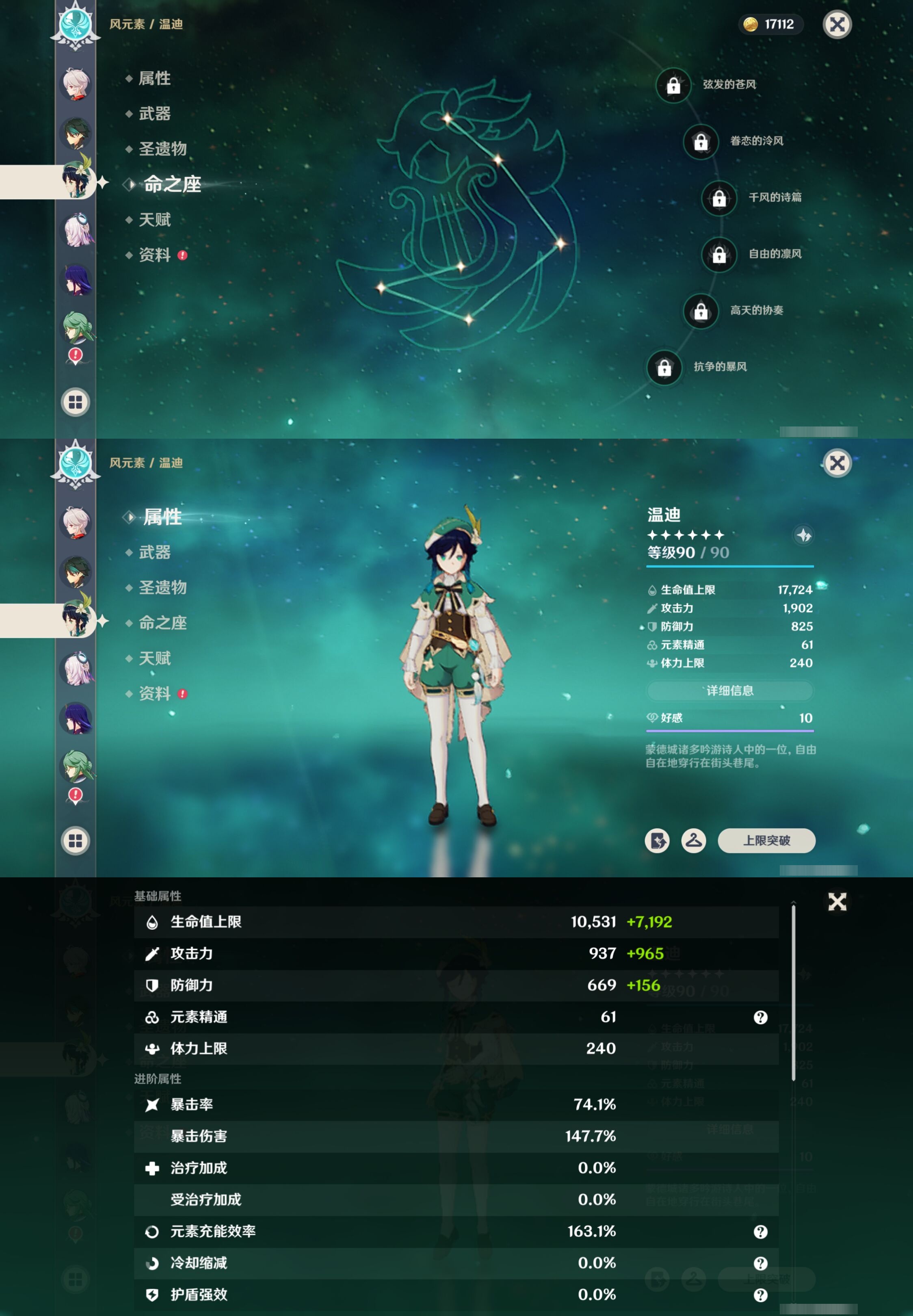 YSMK41879原神账号详情图17