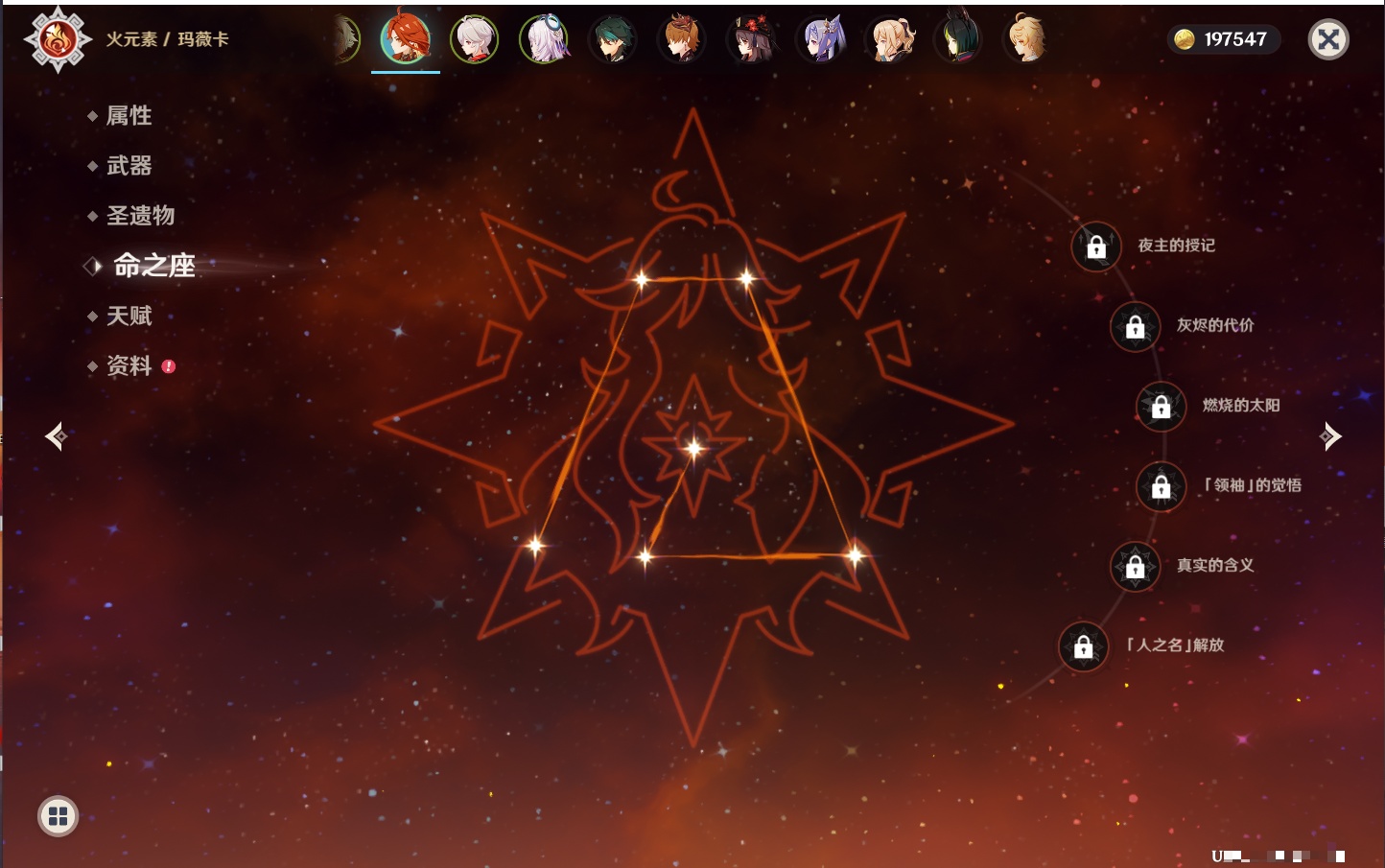 YSMK41875原神账号详情图24