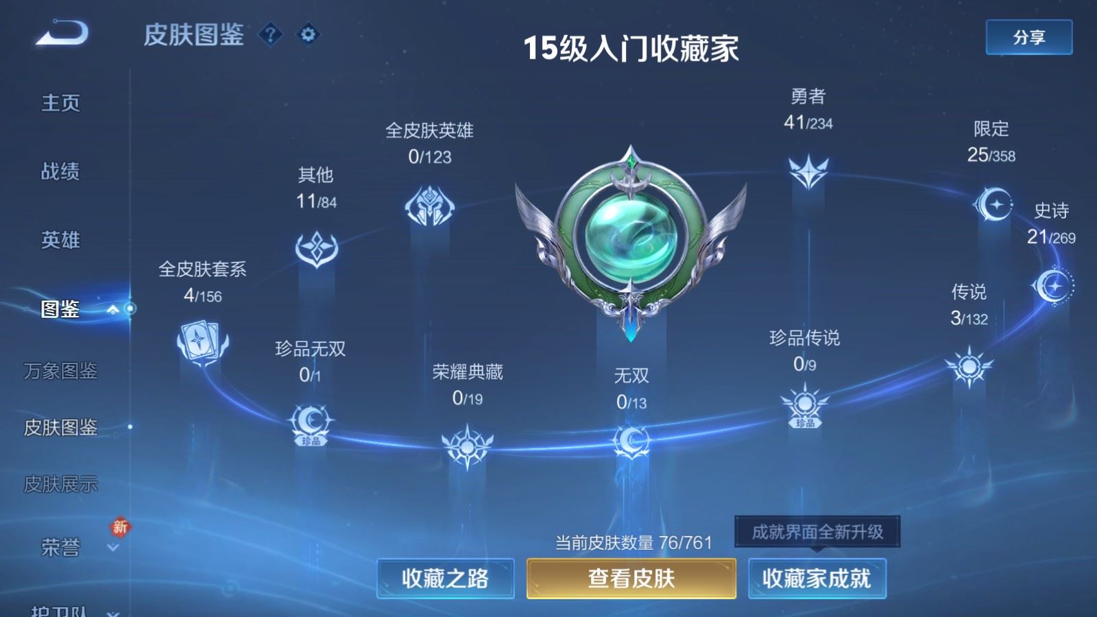 WZCMW4128526王者荣耀账号详情图4