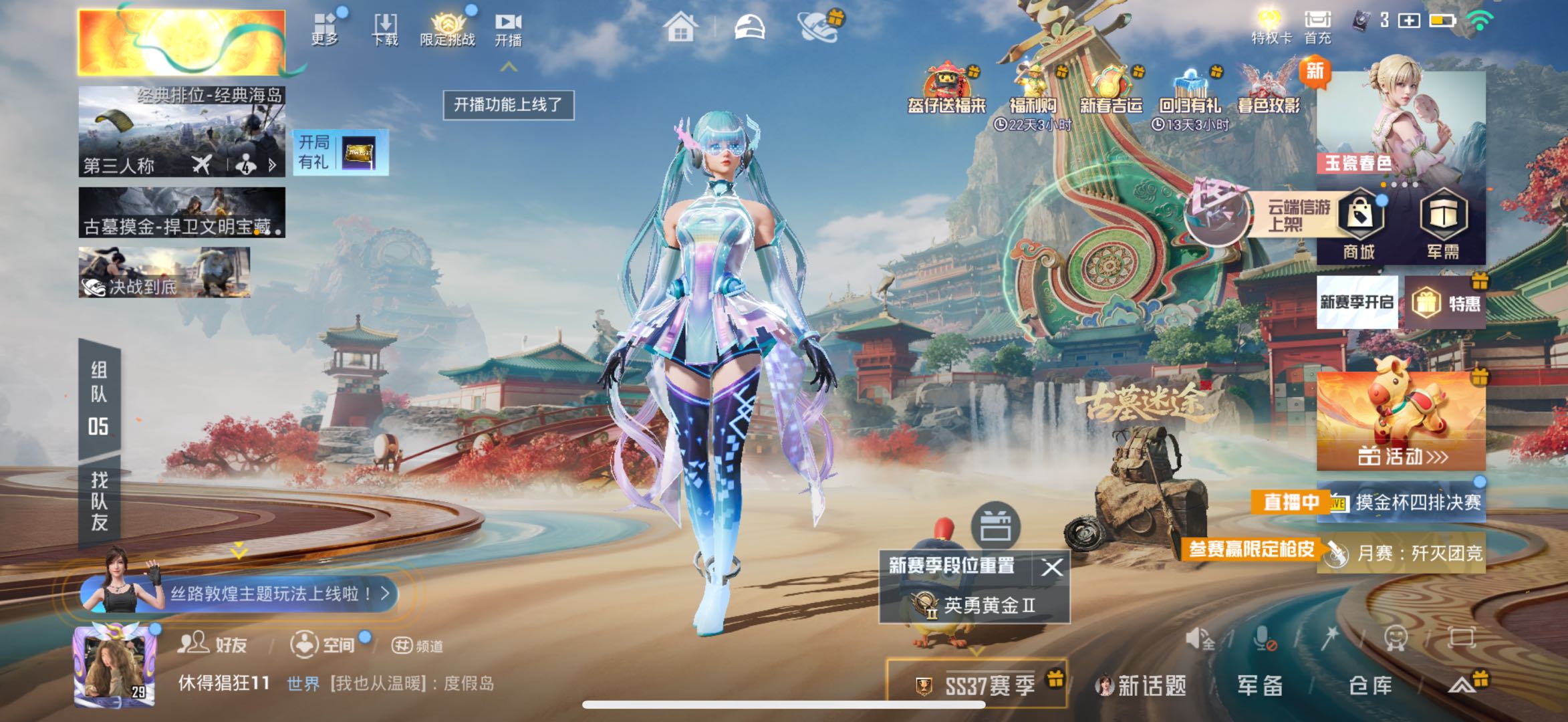 HPCMW466387和平精英账号详情图3