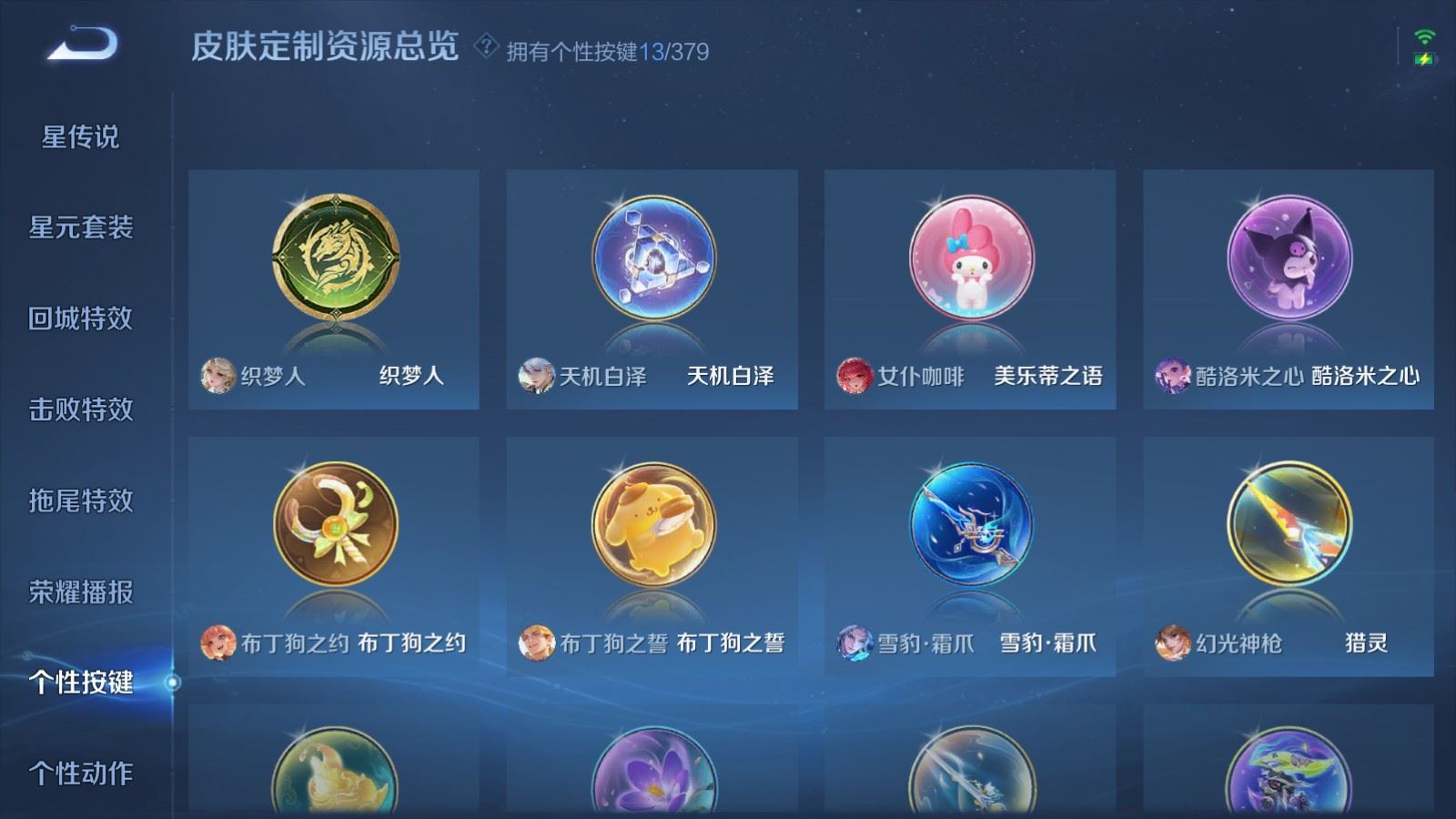 WZCMW4128147王者荣耀账号详情图26