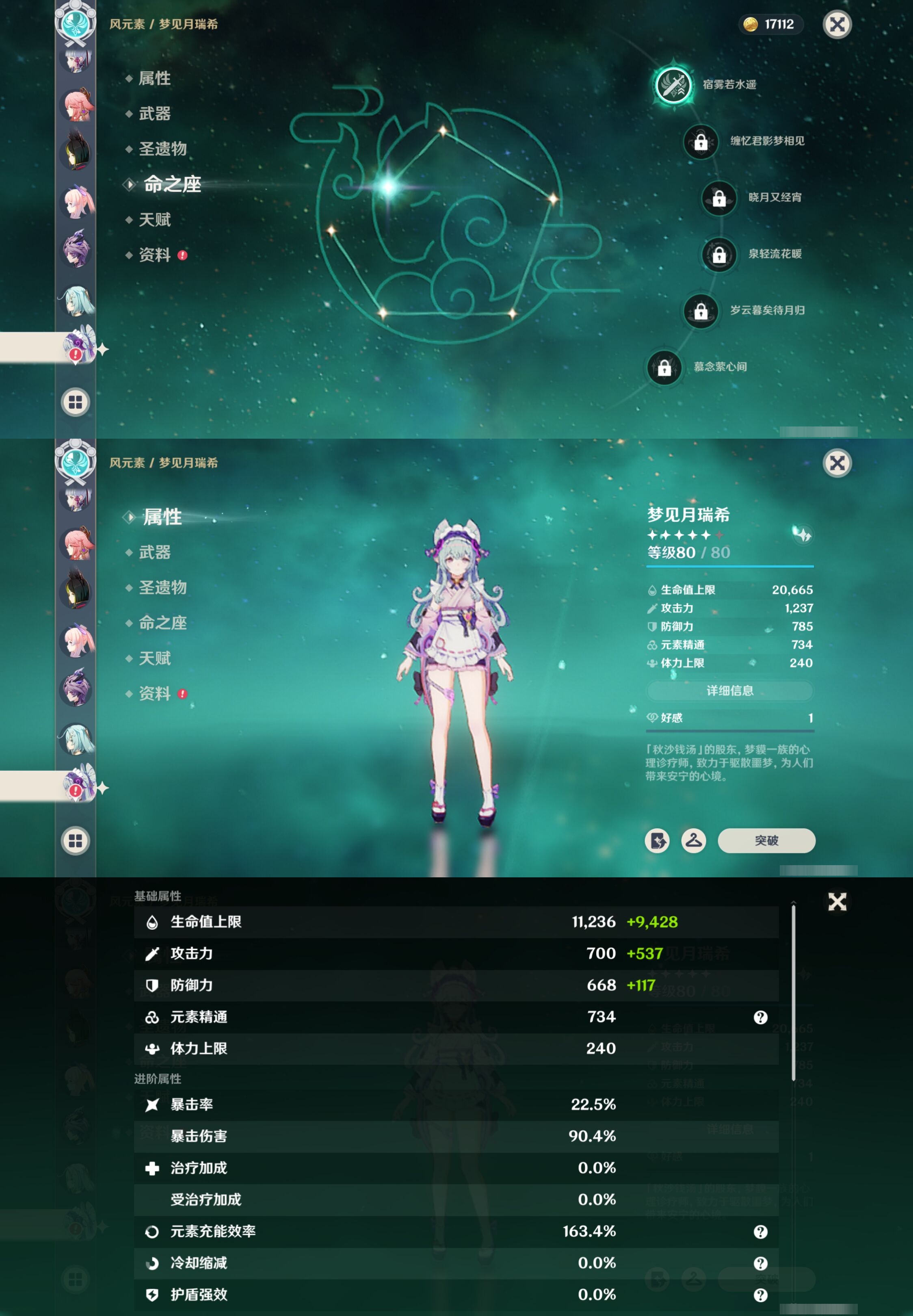 YSMK41879原神账号详情图33