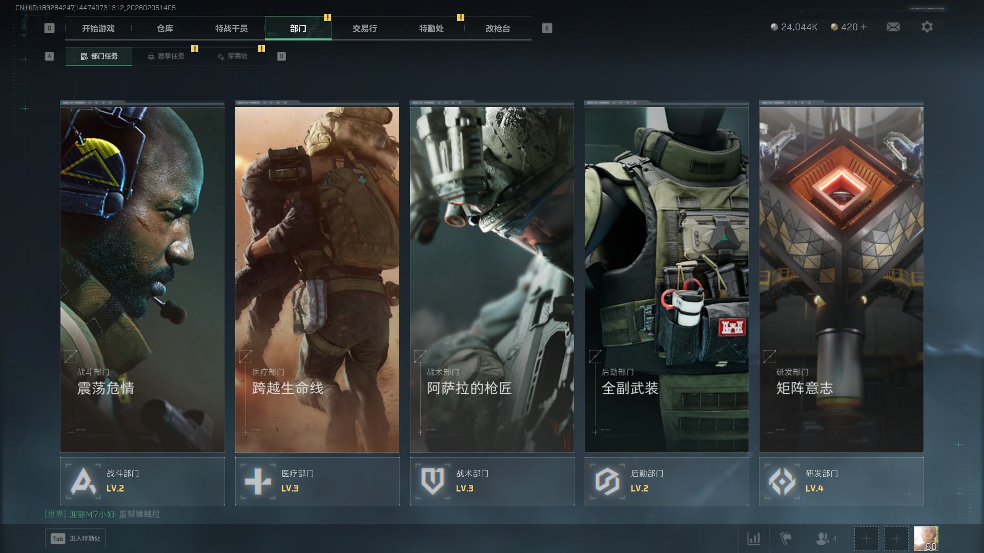 SJZCMW434848三角洲行动账号详情图11