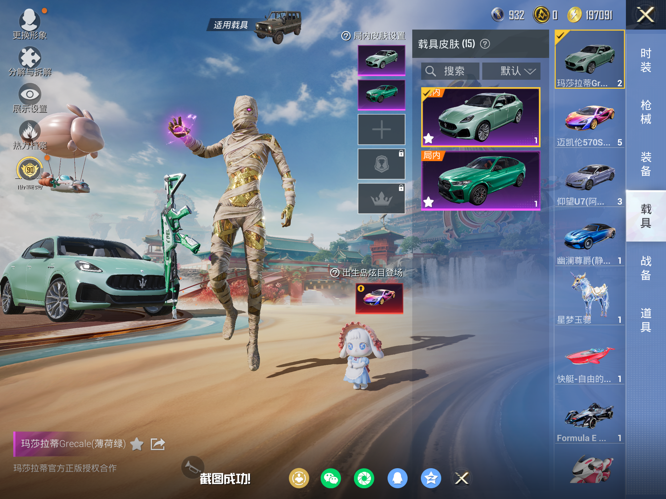 HPCMW469838和平精英账号详情图27