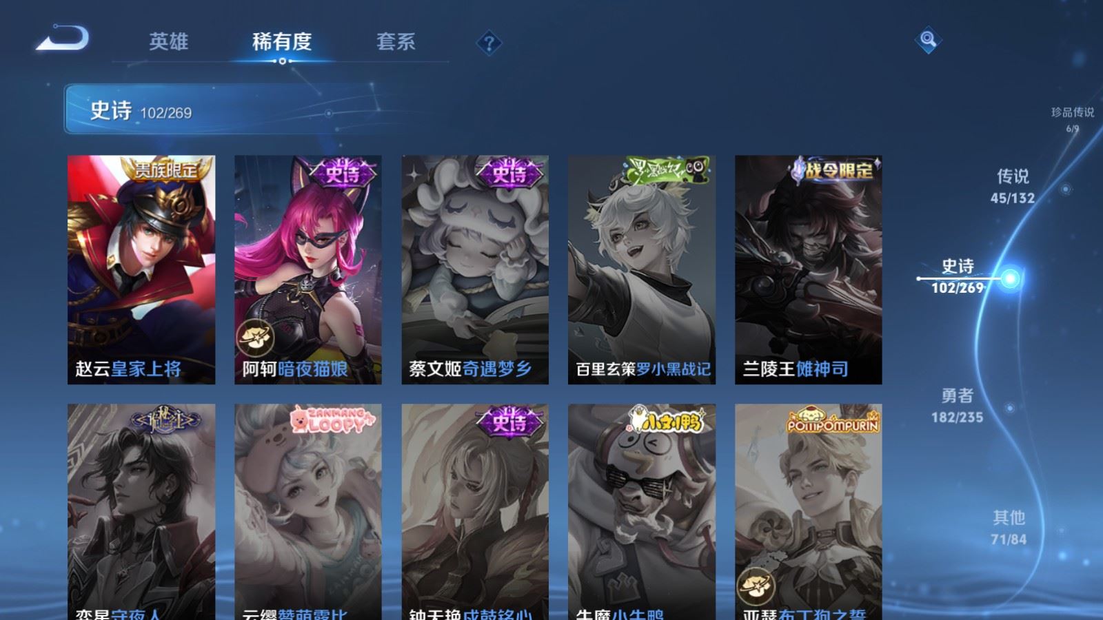 WZCMW4129361王者荣耀账号详情图24