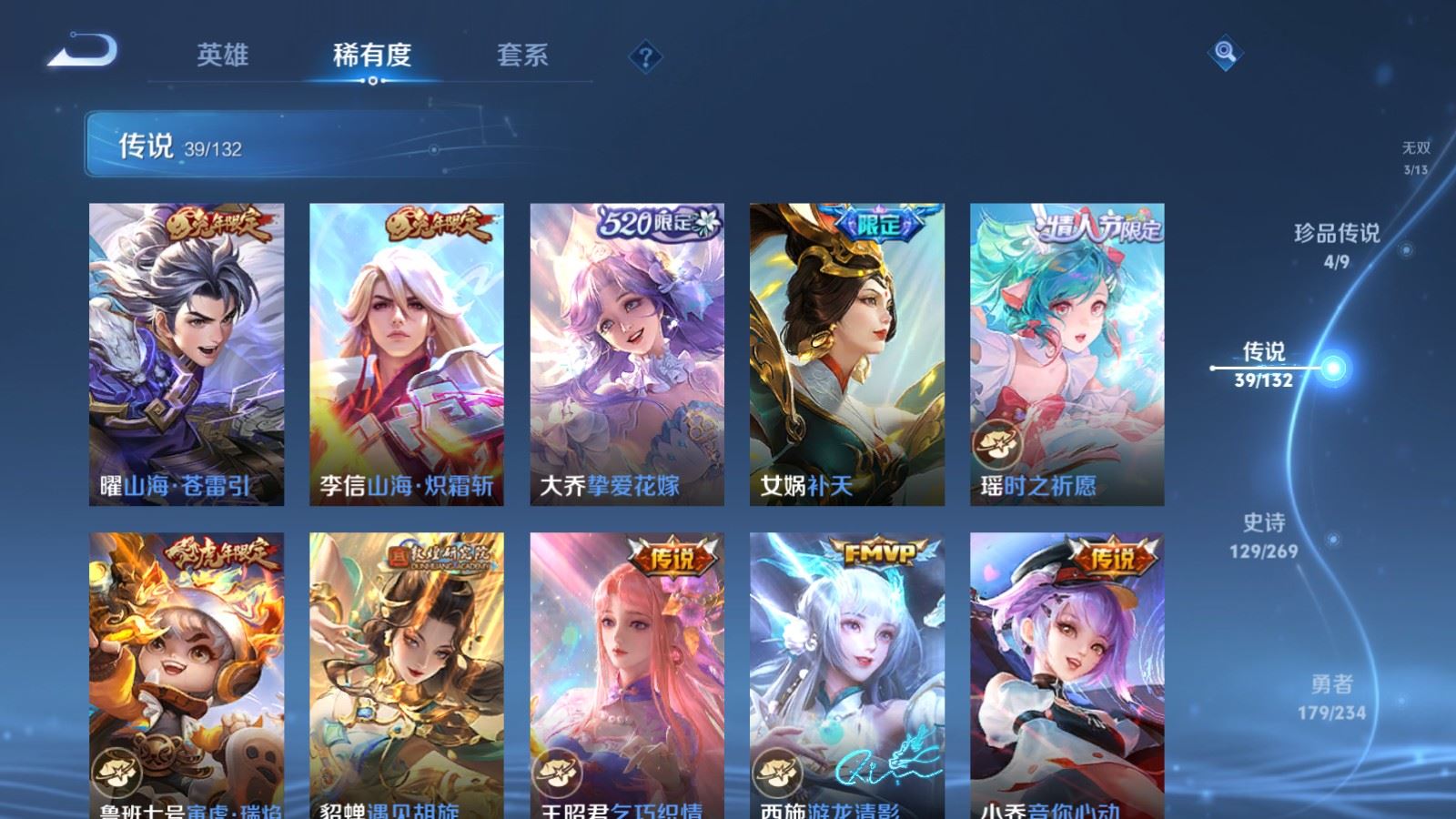 WZCMW4129346王者荣耀账号详情图10