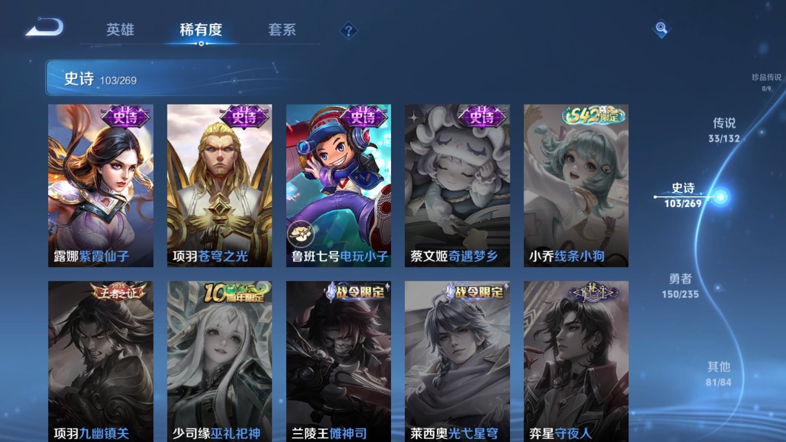 WZCMW4129363王者荣耀账号详情图22 WZCMW4129363王者荣耀账号详情图22