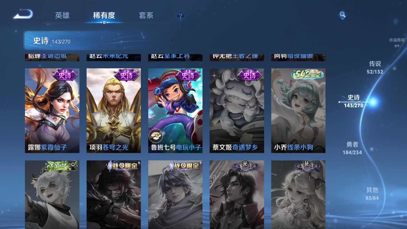 WZCMW4129351王者荣耀账号详情图28