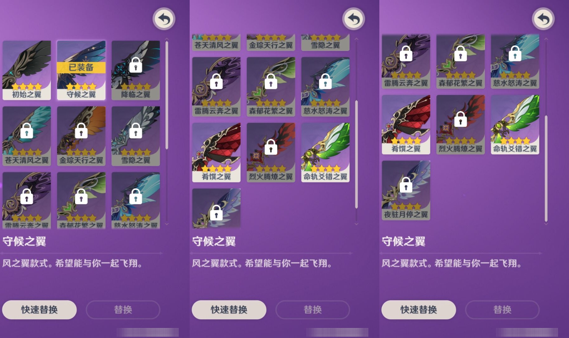 YSMK41879原神账号详情图8