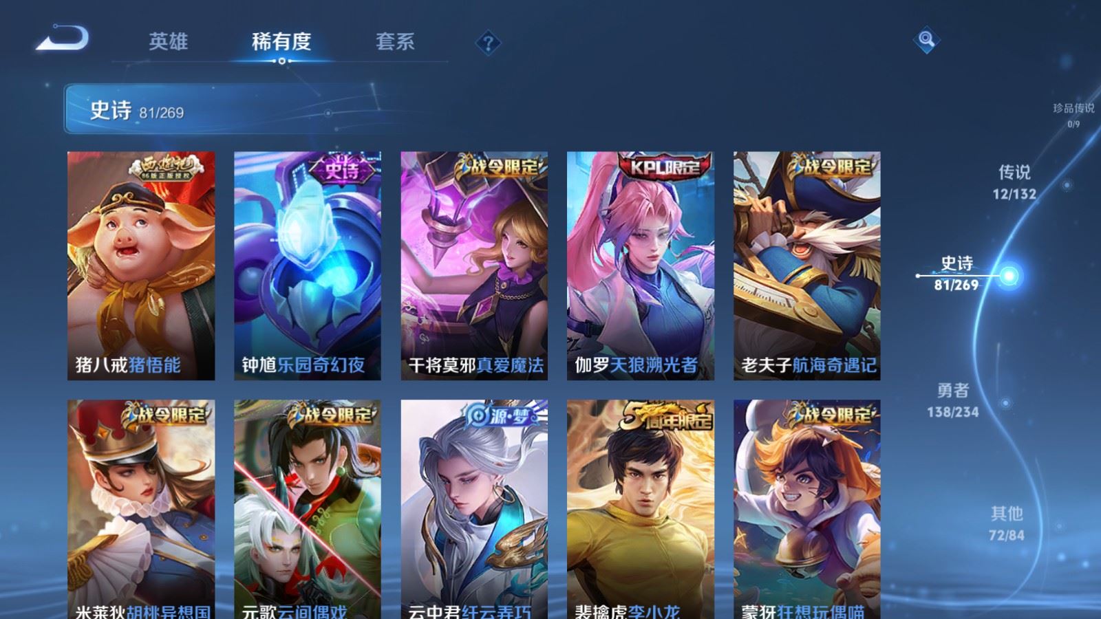 WZCMW4128146王者荣耀账号详情图10