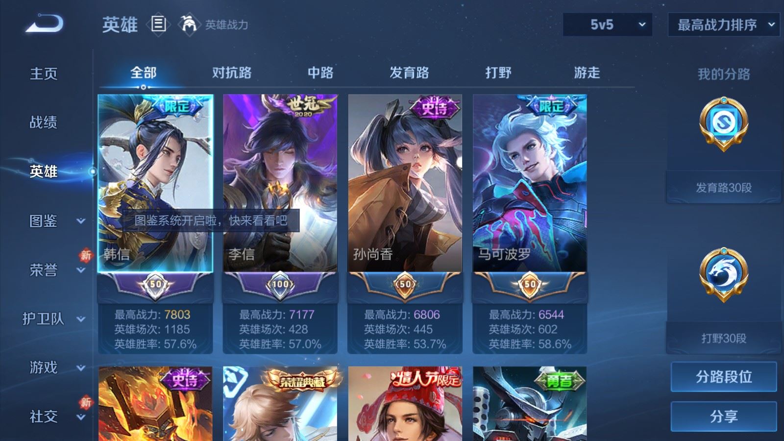 WZCMW4128141王者荣耀账号详情图3