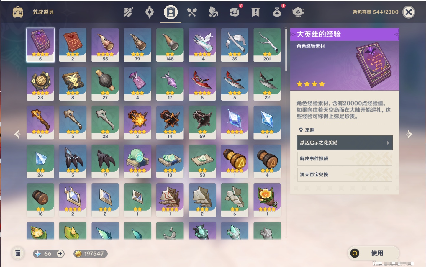 YSMK41875原神账号详情图32