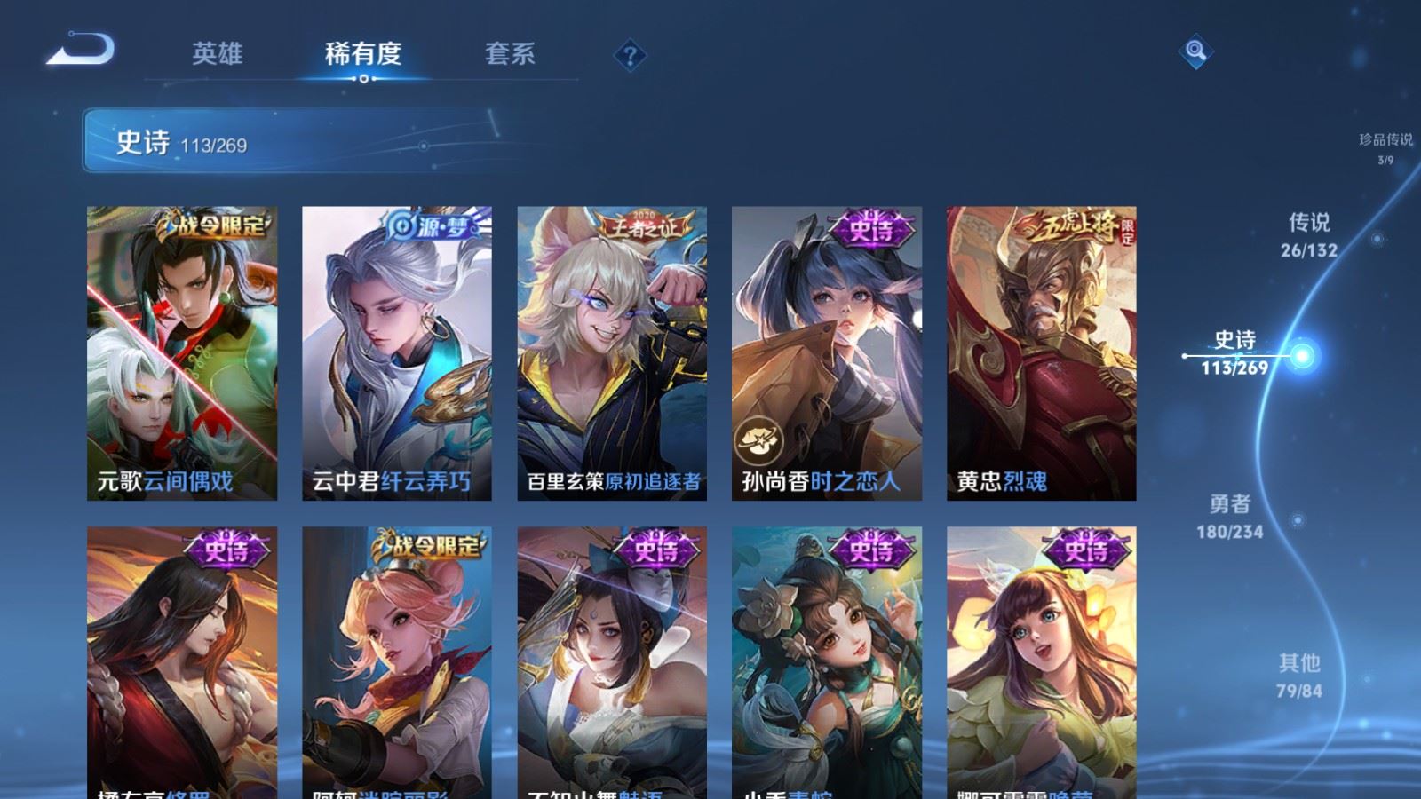 WZCMW4128147王者荣耀账号详情图17