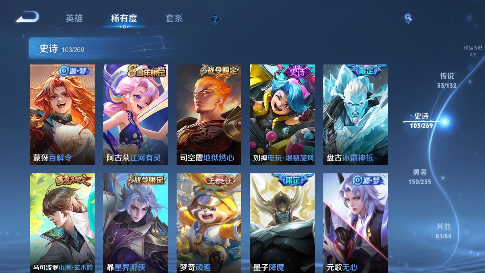 WZCMW4129363王者荣耀账号详情图13 WZCMW4129363王者荣耀账号详情图13