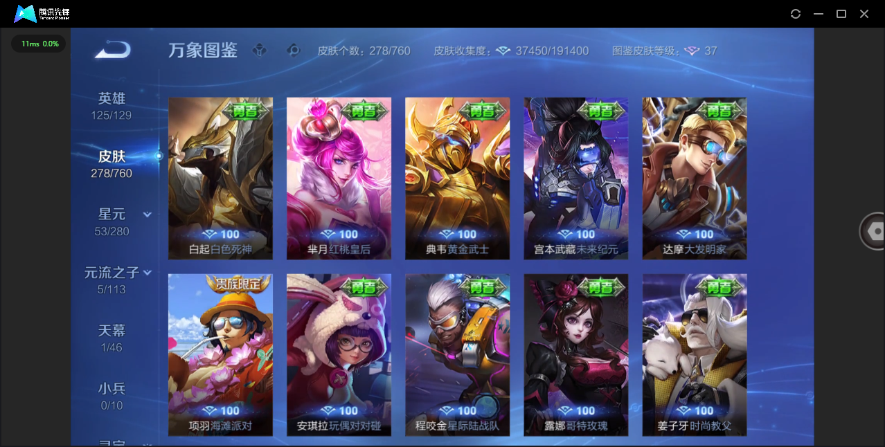 WZCMW4122781王者荣耀账号详情图24