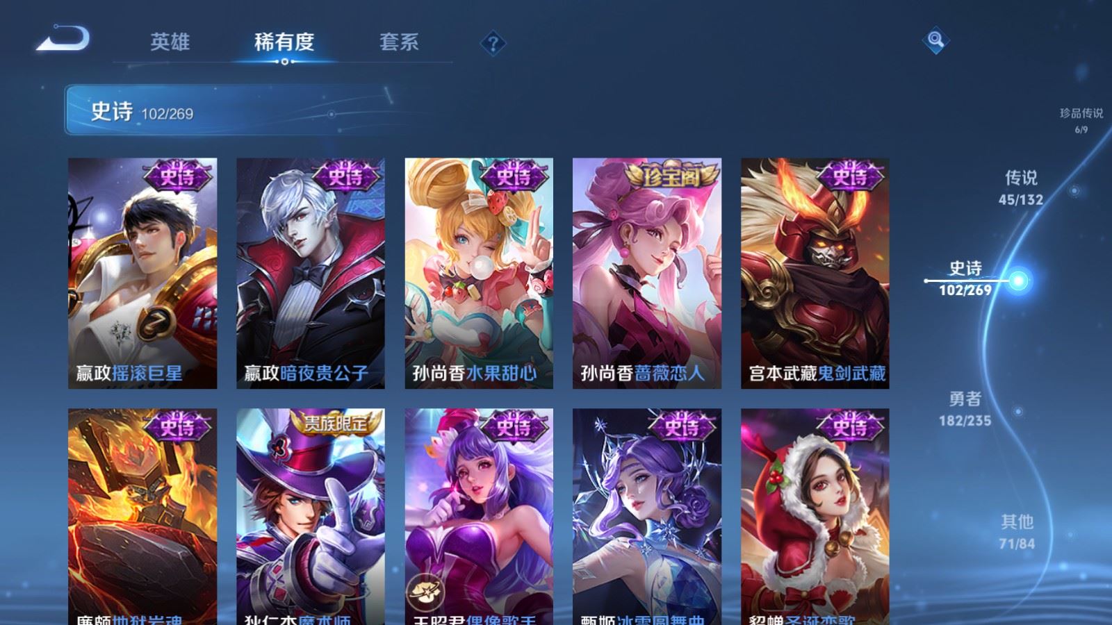 WZCMW4129361王者荣耀账号详情图23