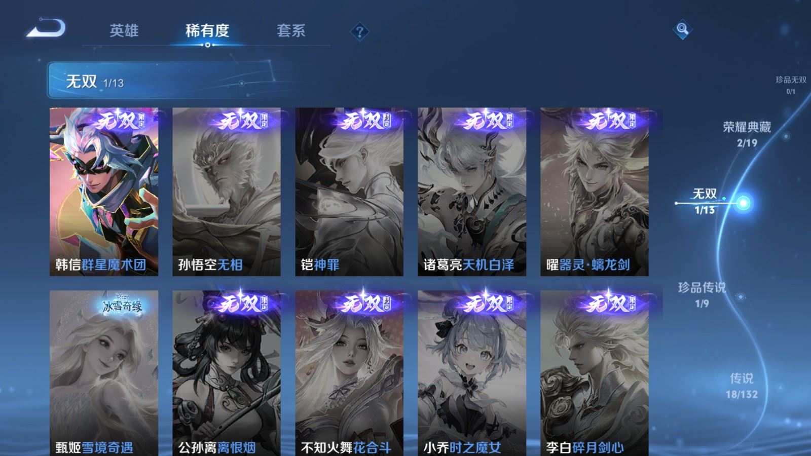 WZCMW4129350王者荣耀账号详情图7