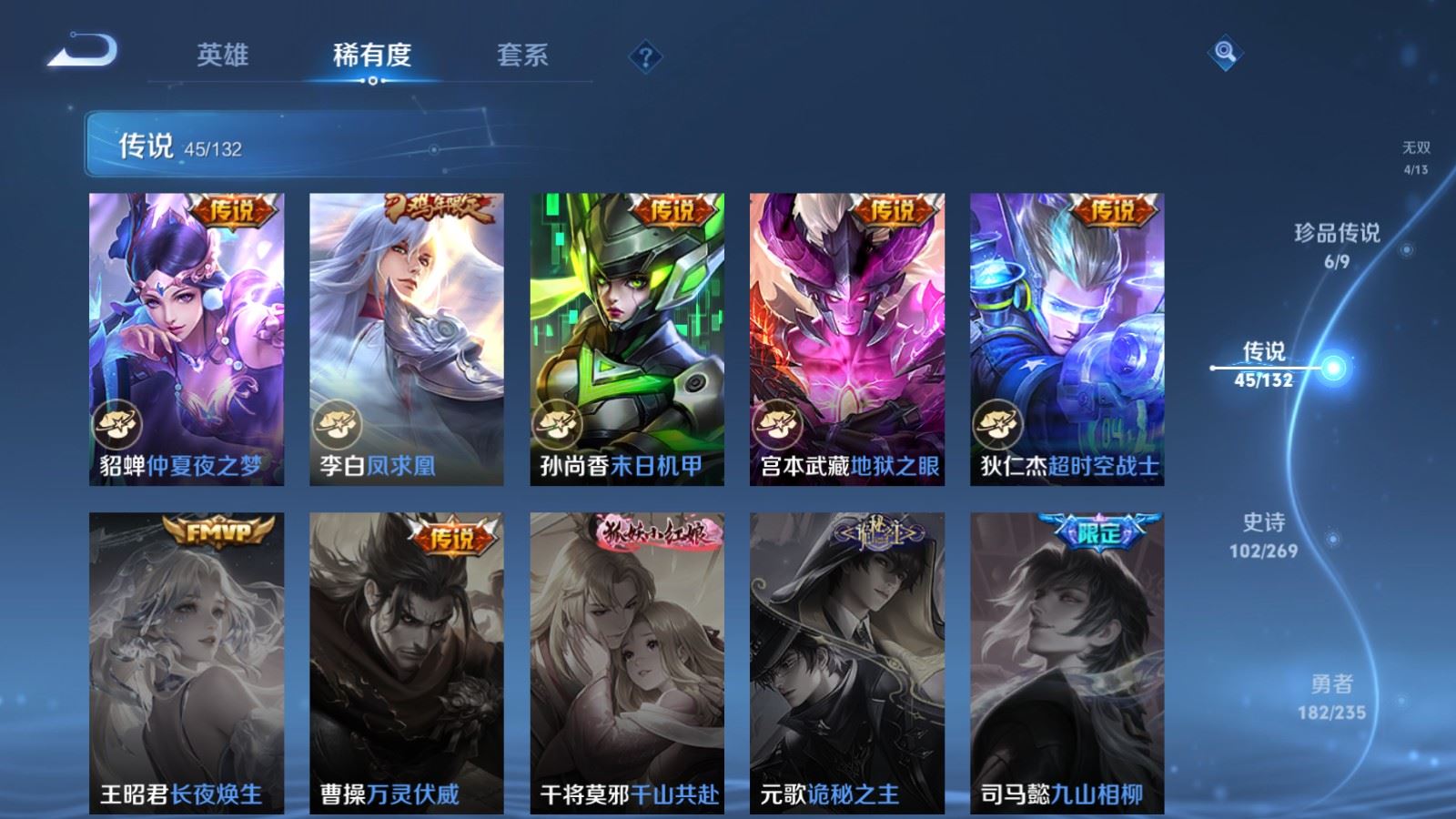 WZCMW4129361王者荣耀账号详情图12