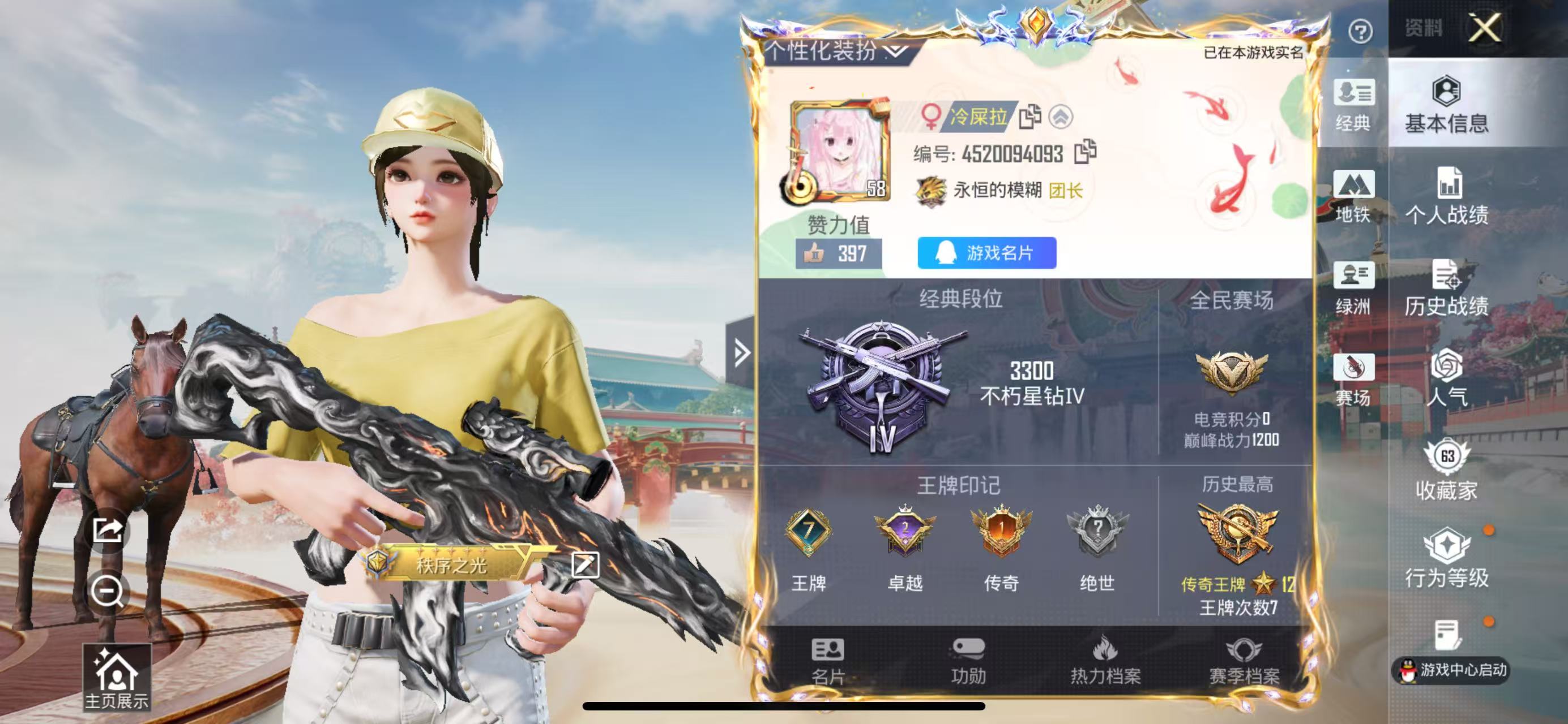 HPCMW466450和平精英账号详情图2