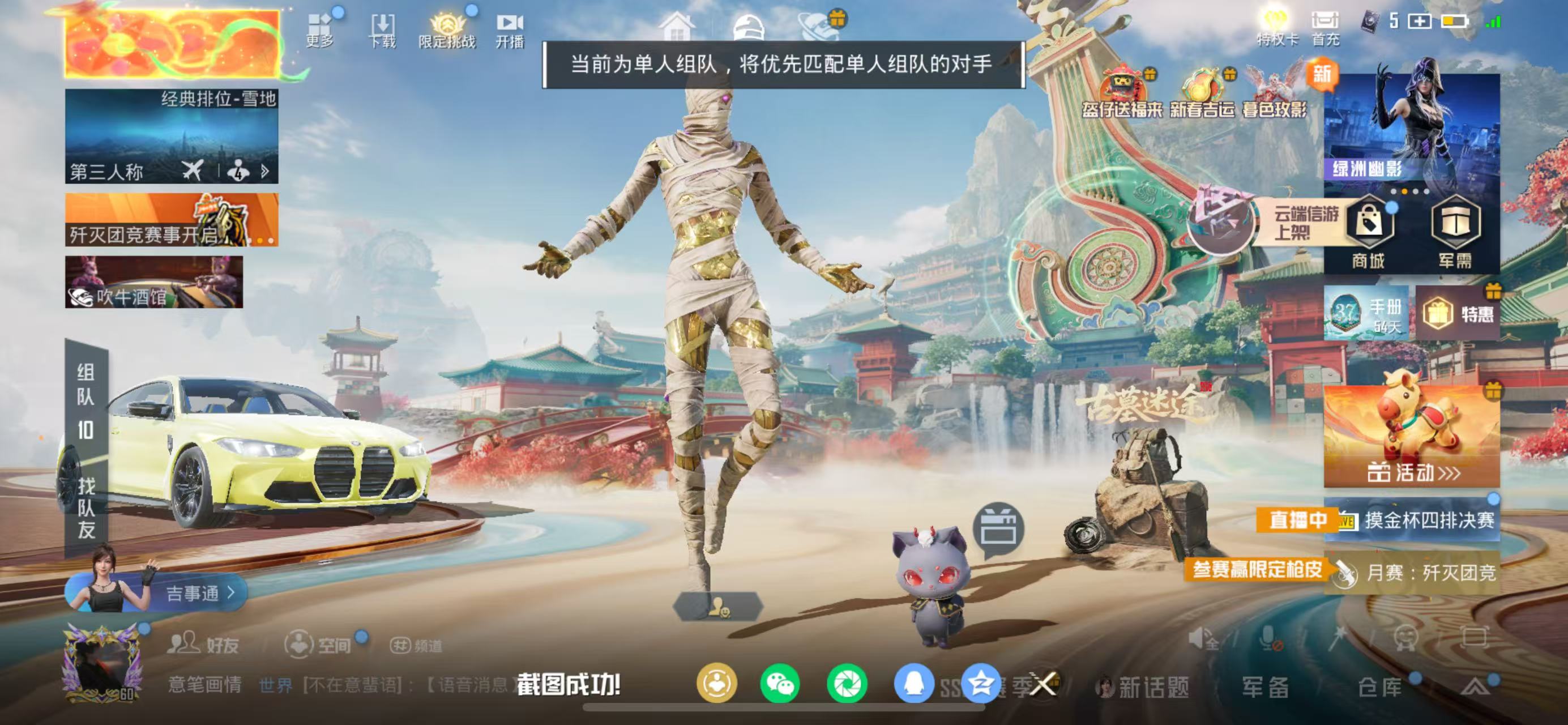 HPCMW466314和平精英账号详情图3