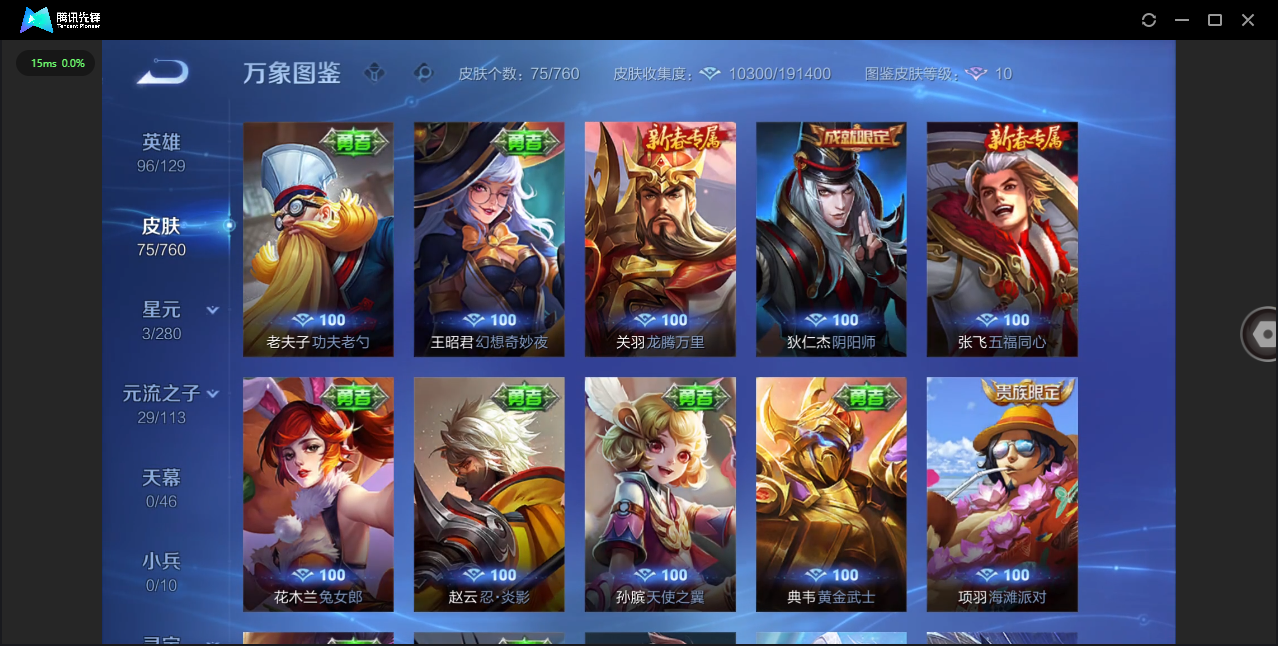 WZCMW4121869王者荣耀账号详情图9 WZCMW4121869王者荣耀账号详情图9