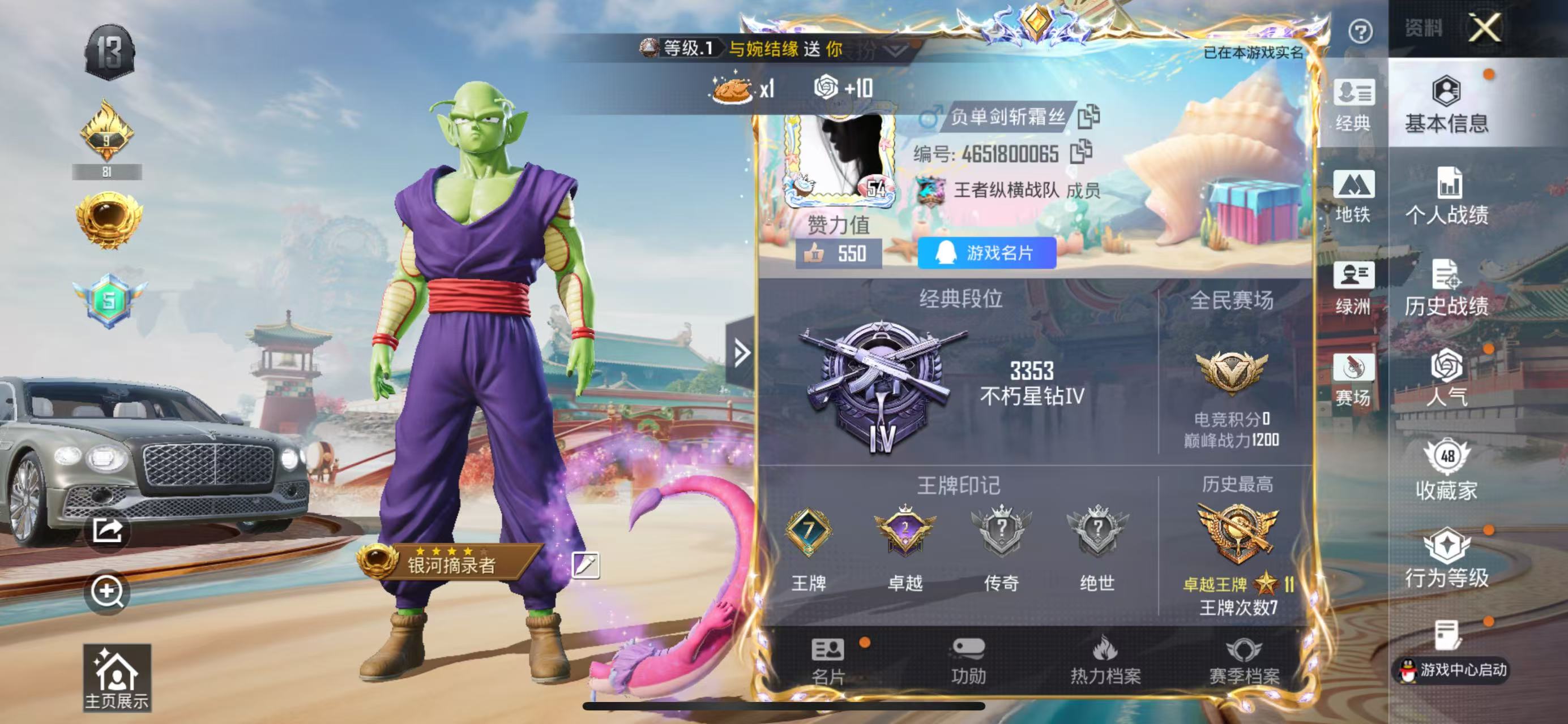 HPCMW466540和平精英账号详情图5