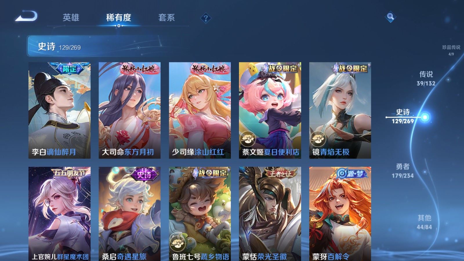 WZCMW4129346王者荣耀账号详情图15