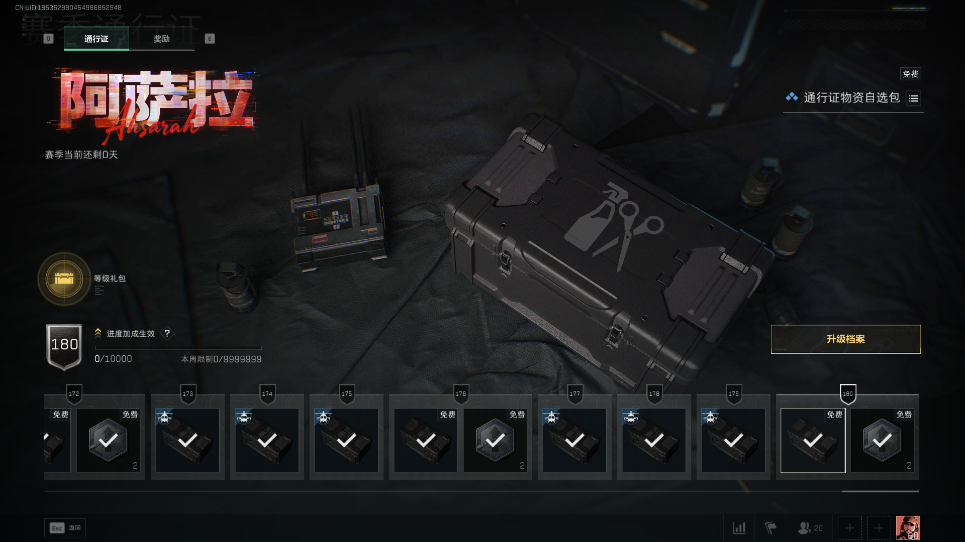 SJZQM434476三角洲行动账号详情图29