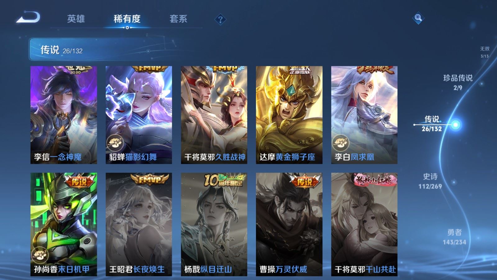 WZCMW4128524王者荣耀账号详情图9