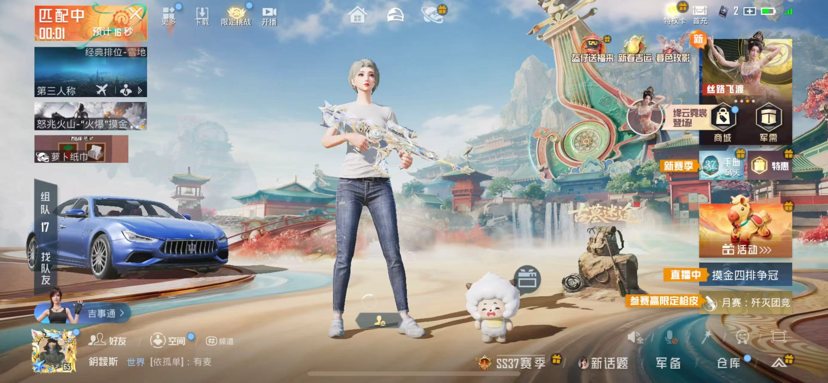 HPSJ465453和平精英账号详情图4