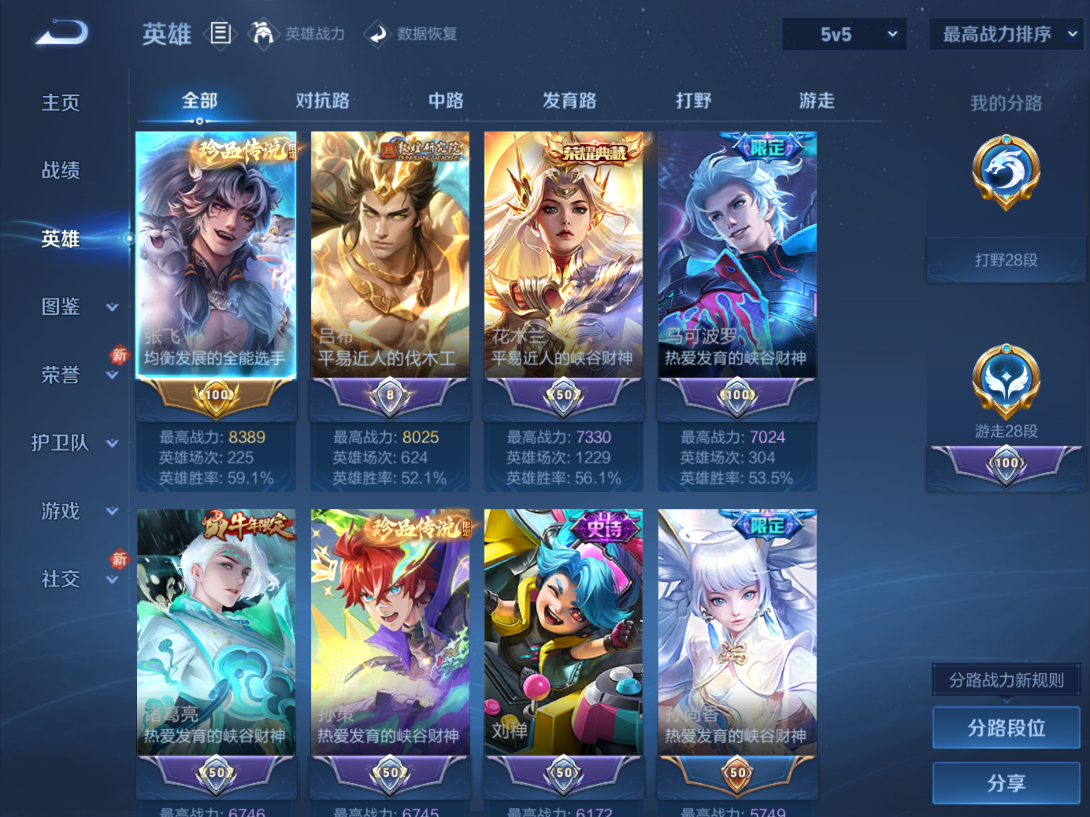 WZCMW4129382王者荣耀账号详情图3 WZCMW4129382王者荣耀账号详情图3