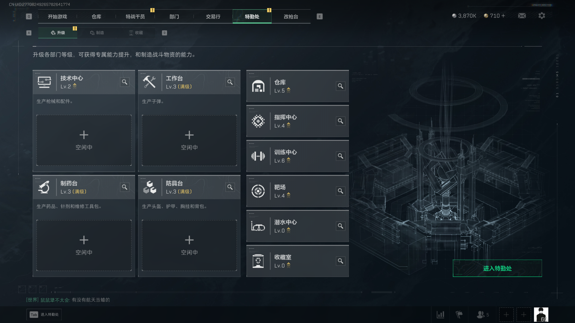 SJZCMW434911三角洲行动账号详情图10