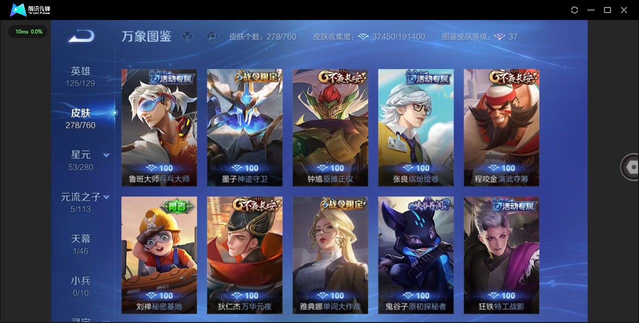 WZCMW4122781王者荣耀账号详情图17