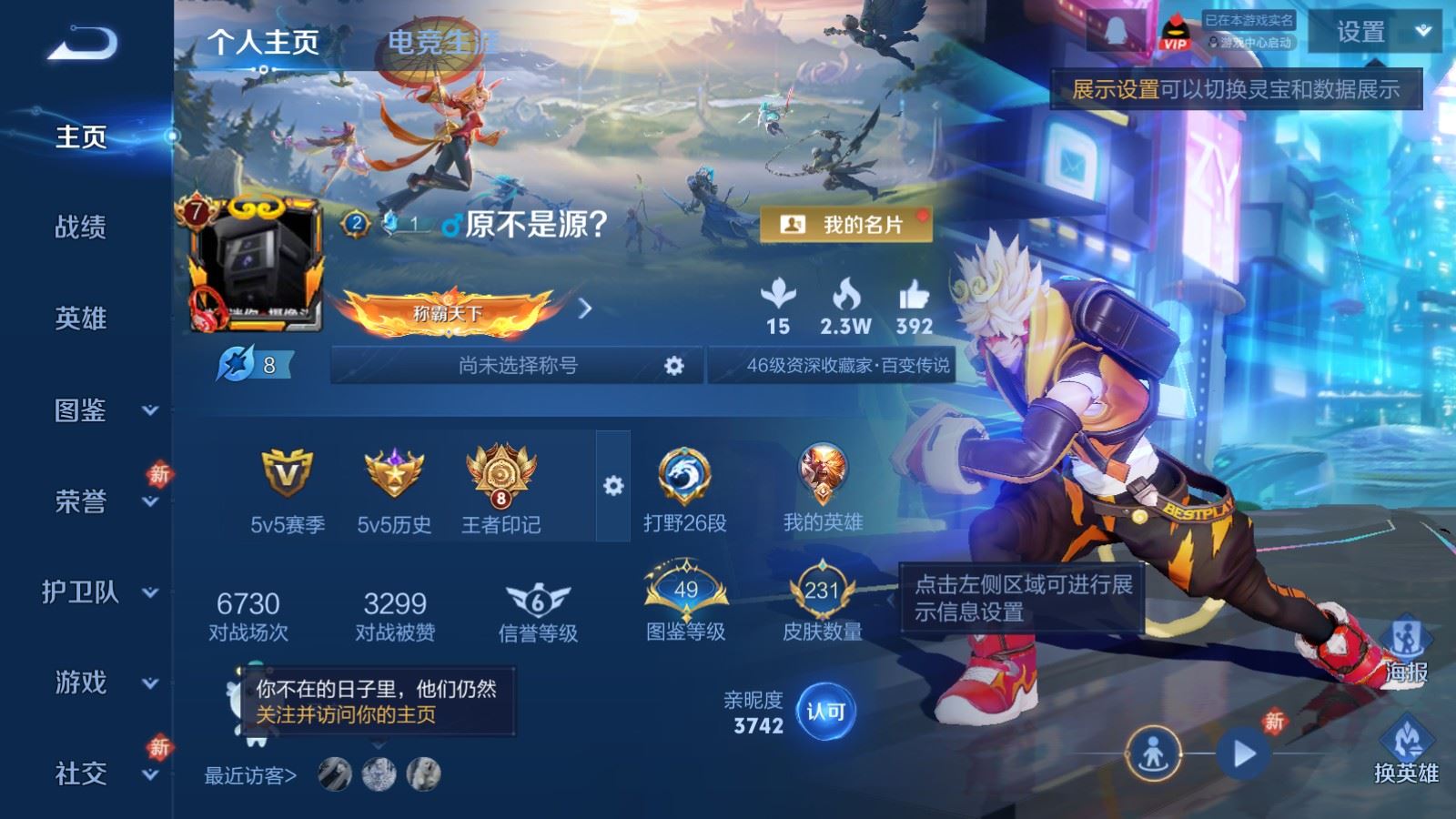 WZCMW4128169王者荣耀账号详情图2