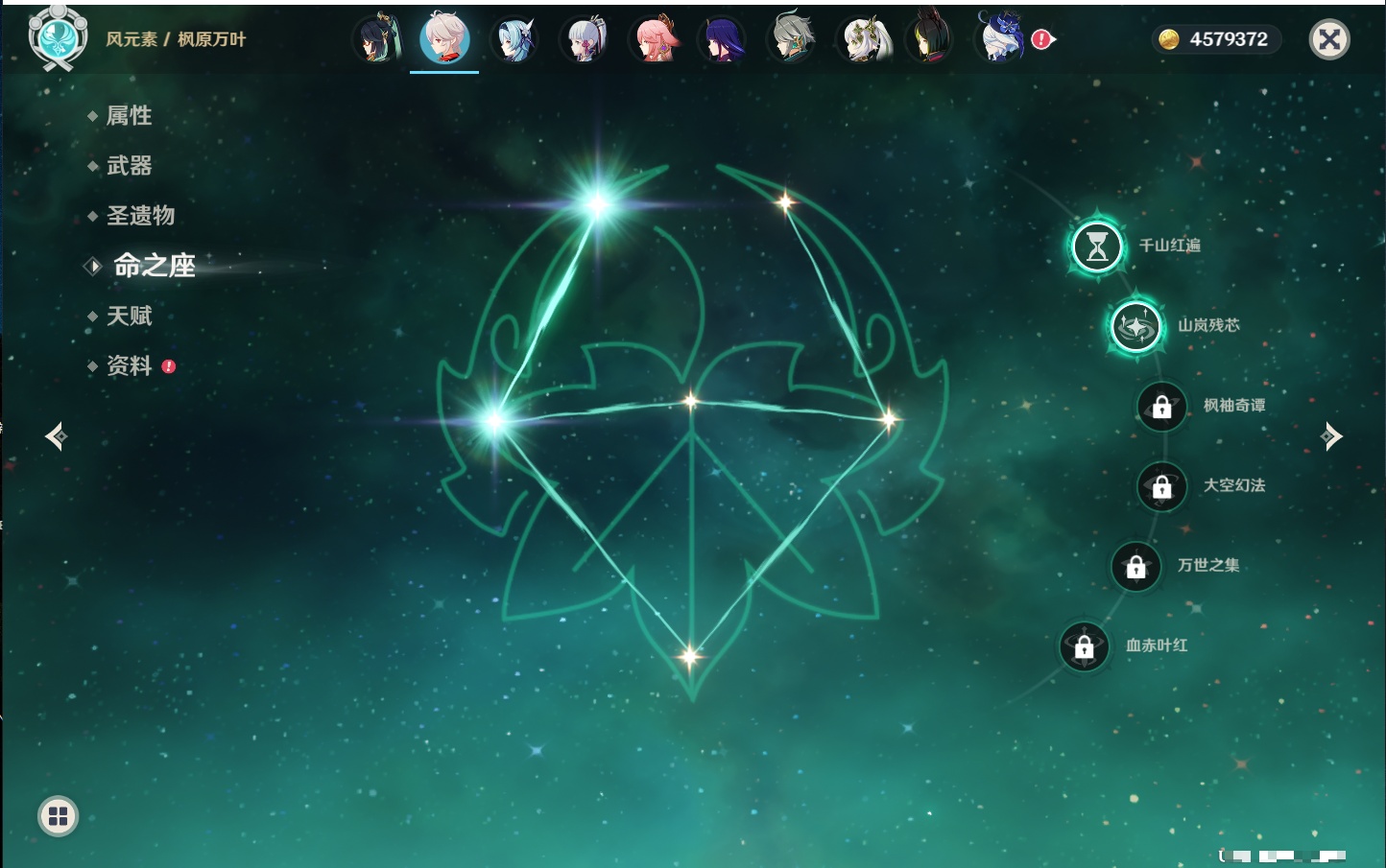 YSMK41877原神账号详情图38