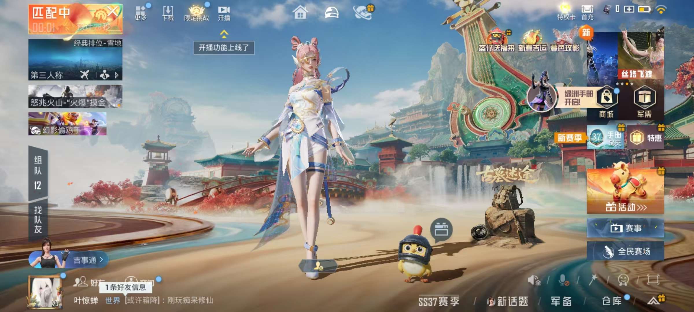 HPCMW466309和平精英账号详情图3