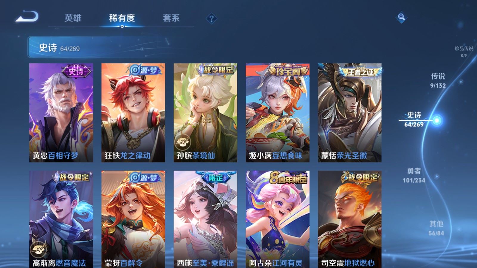 WZCMW4128169王者荣耀账号详情图8